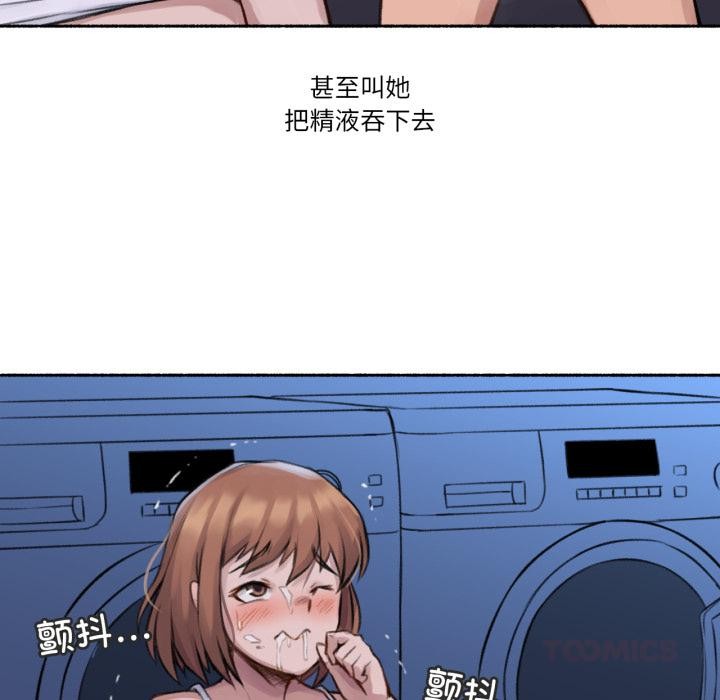 难以置信的故事!第3話