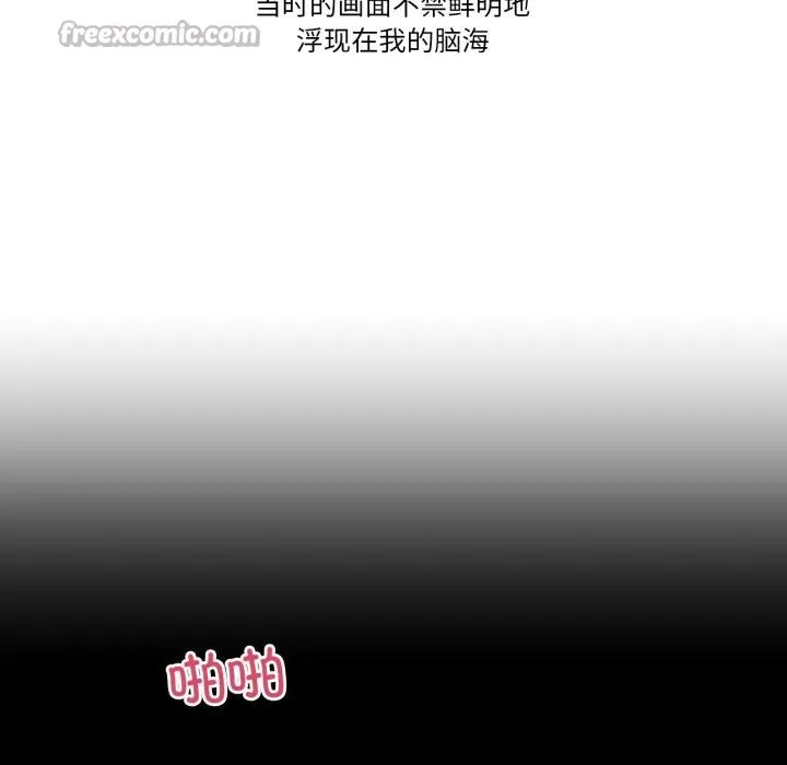 難以置信的故事！第3話