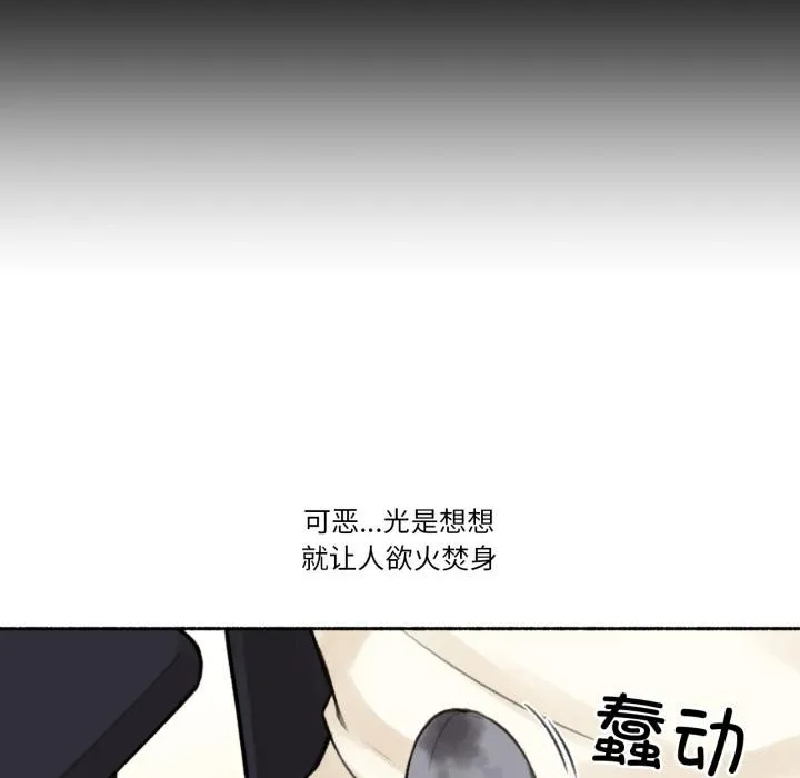 難以置信的故事！第3話
