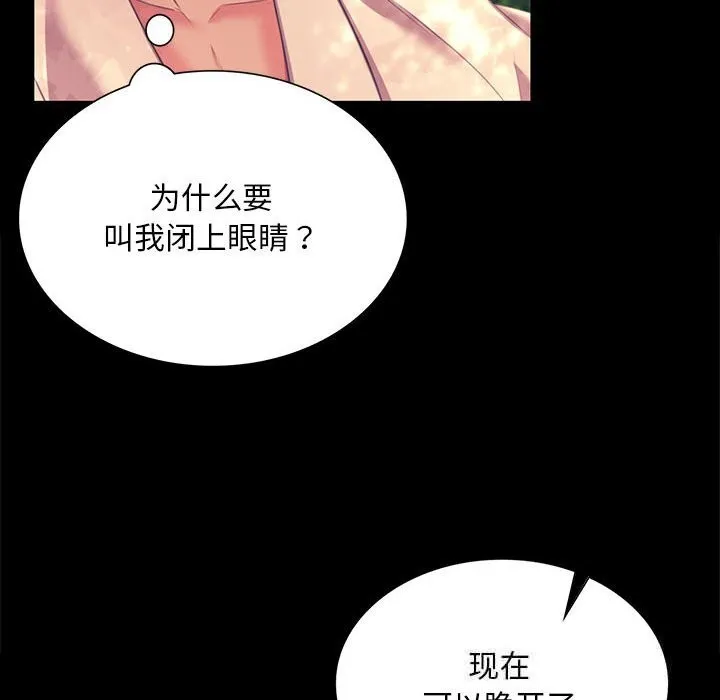 小姐第81話