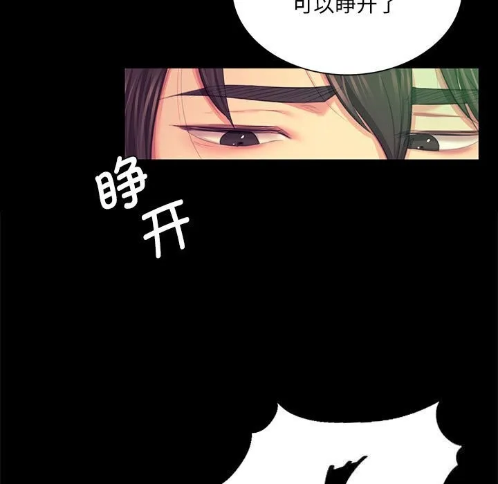小姐第81話