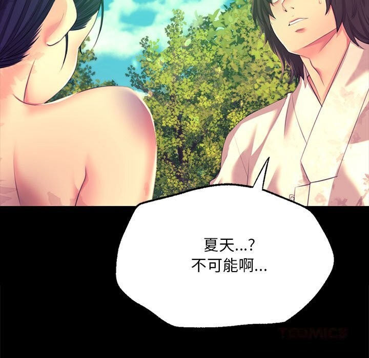 小姐第81話
