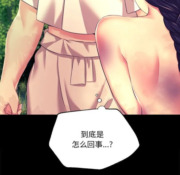小姐第81話