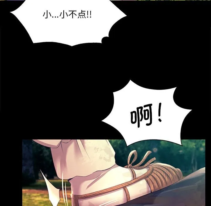 小姐第81話