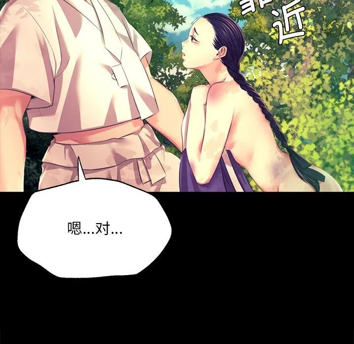 小姐第81話
