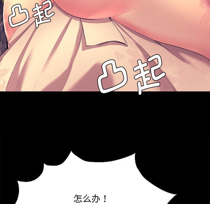 小姐第81話
