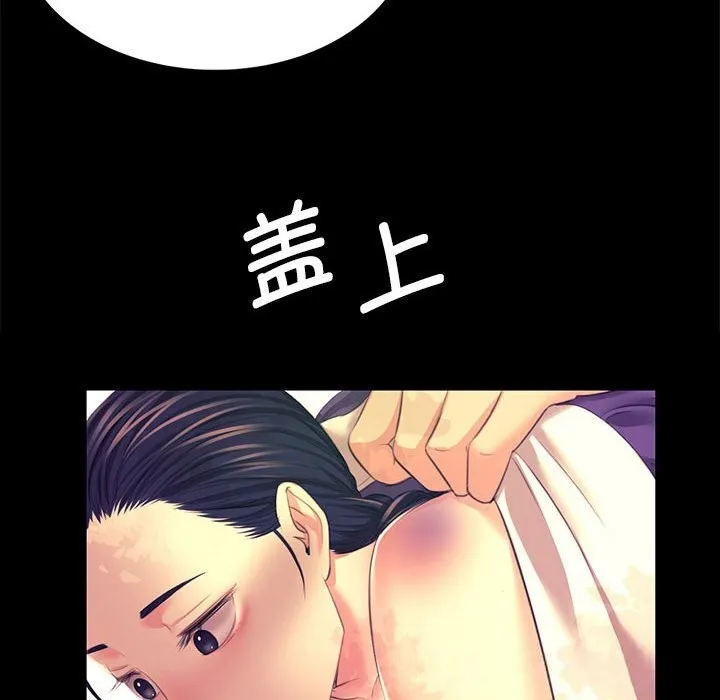 小姐第81話