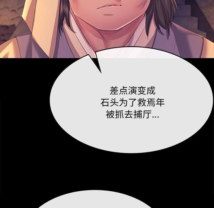 小姐第81話
