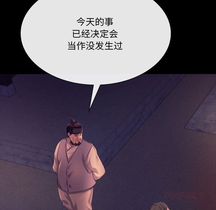 小姐第81話