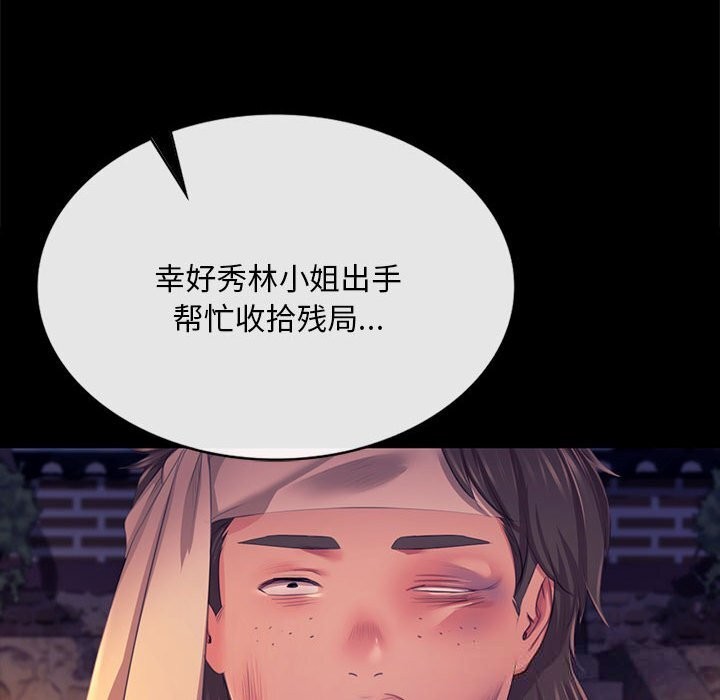 小姐第81話