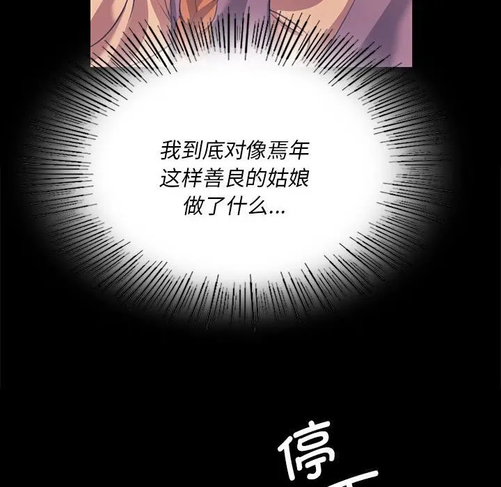 小姐第81話