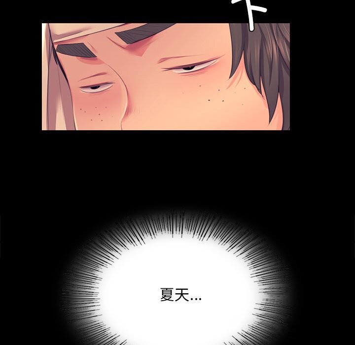 小姐第81話