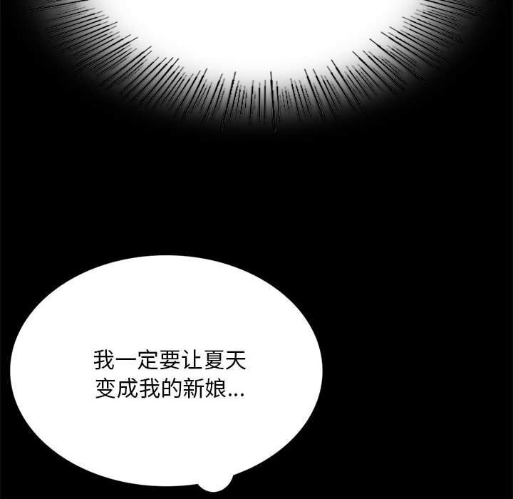 小姐第81話