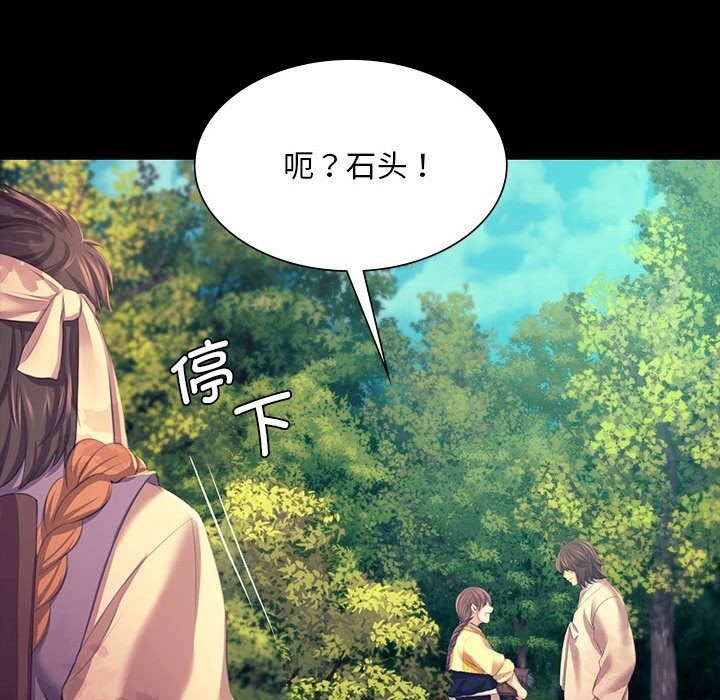 小姐第81話