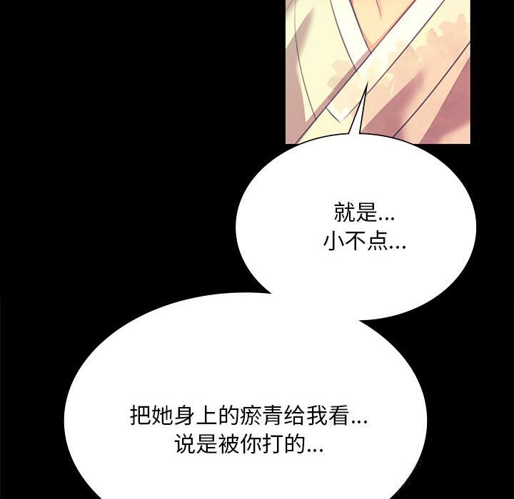 小姐第81話