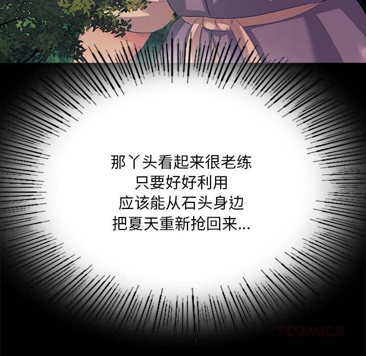 小姐第81話