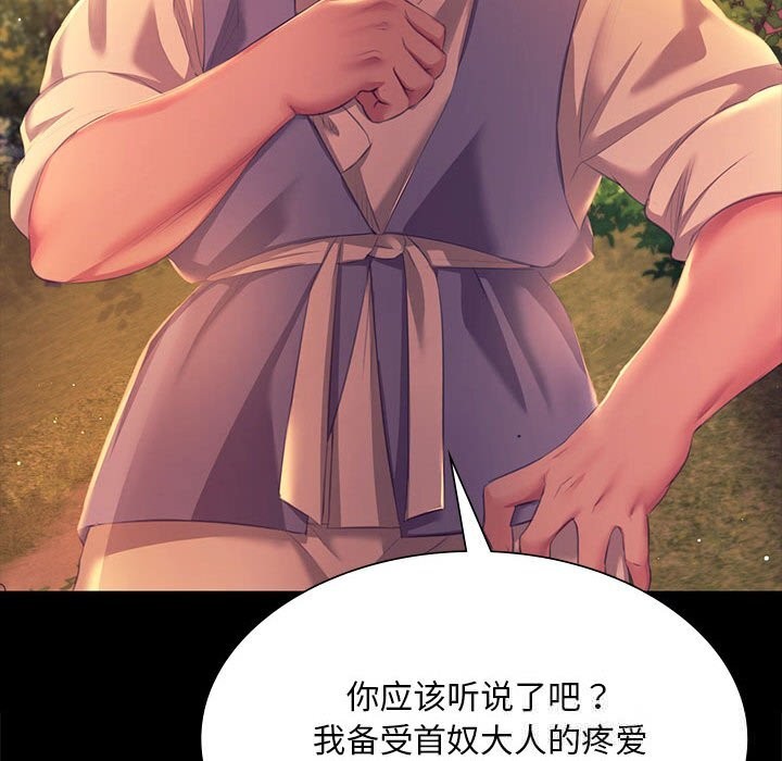 小姐第81話