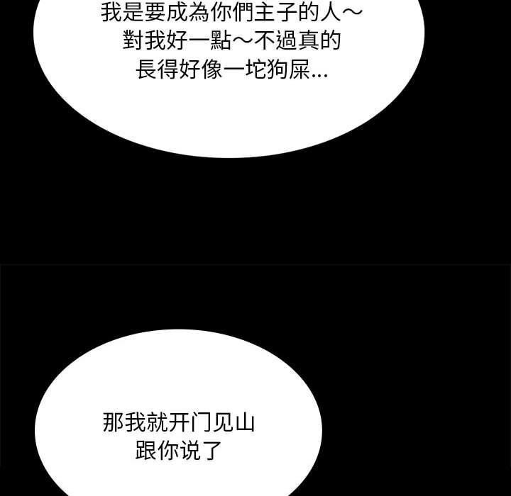 小姐第81話