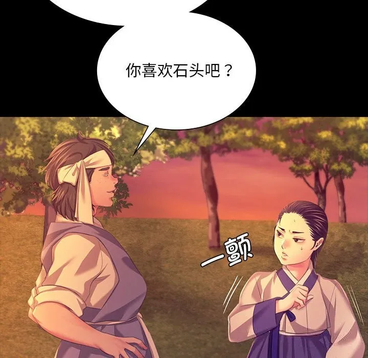 小姐第81話