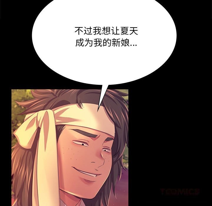 小姐第81話
