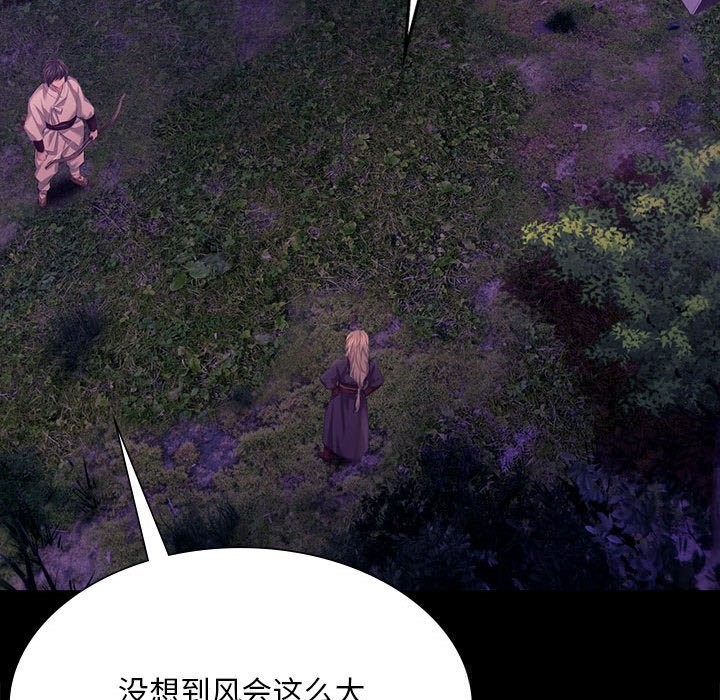 小姐第81話