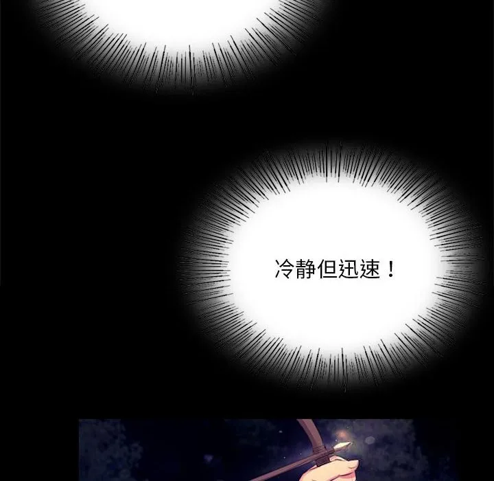 小姐第81話