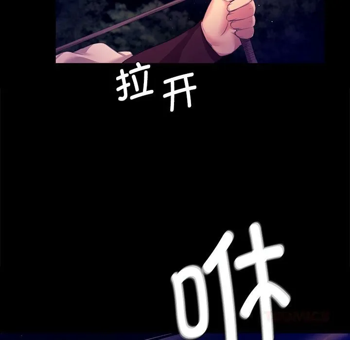 小姐第81話