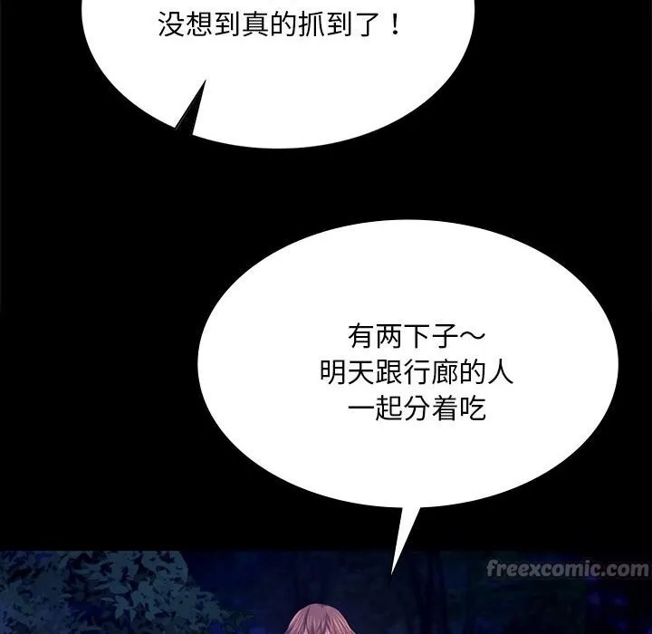 小姐第81話