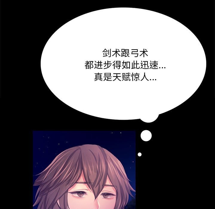 小姐第81話