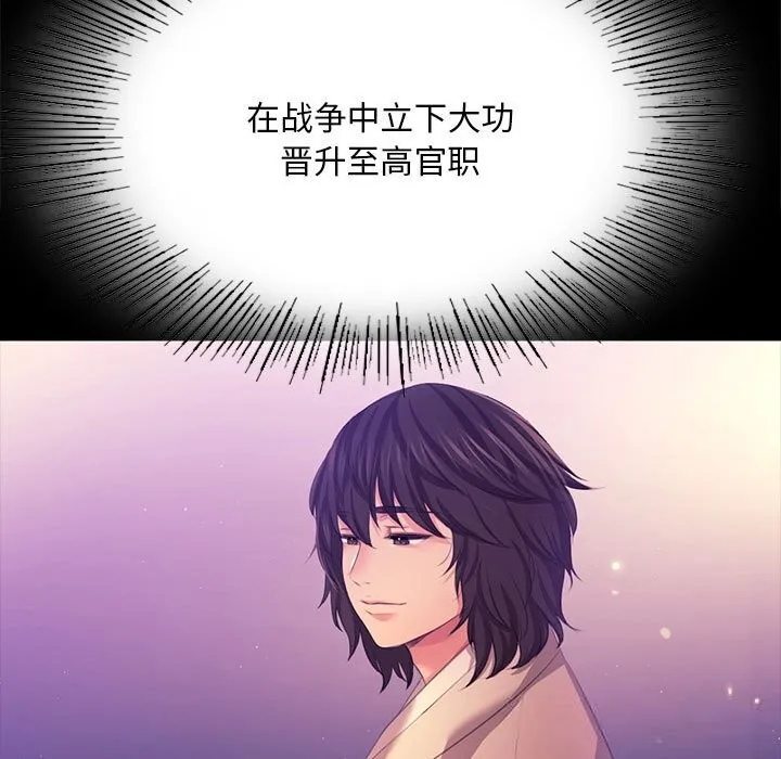 小姐第81話