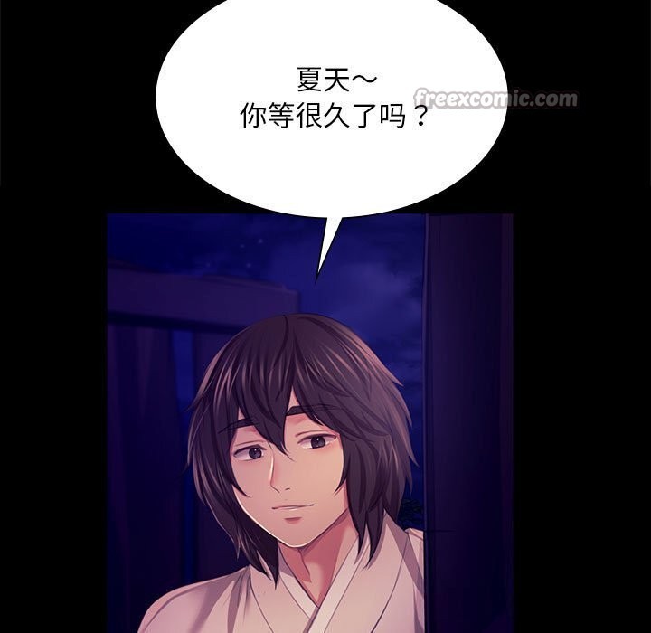 小姐第81話