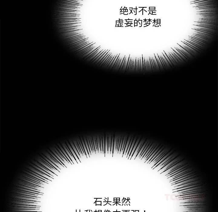 小姐第81話