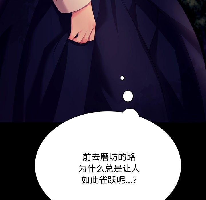 小姐第81話