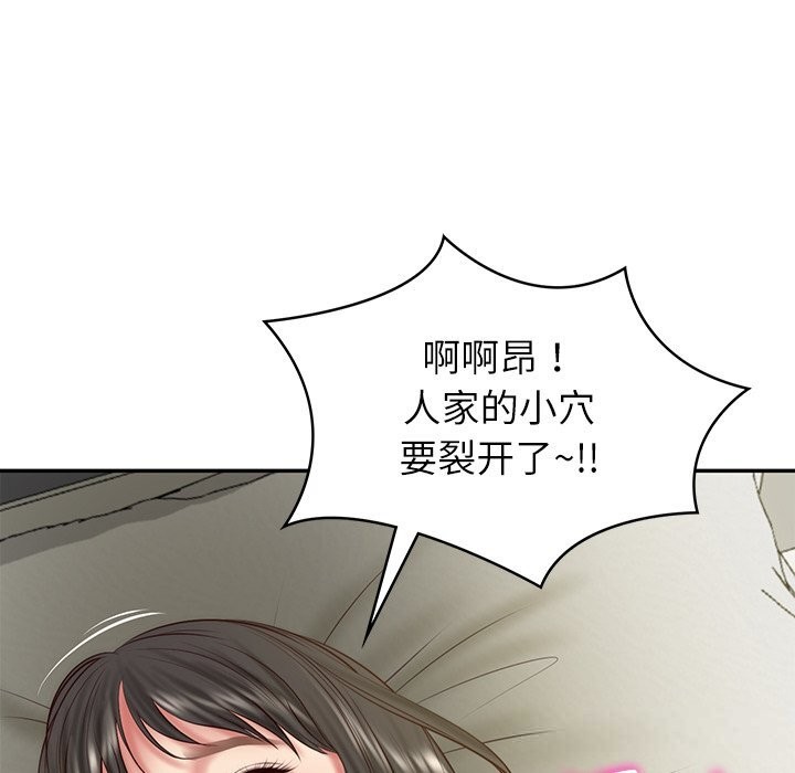 财阀家的女婿第40話