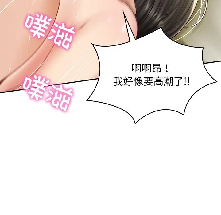 财阀家的女婿第40話