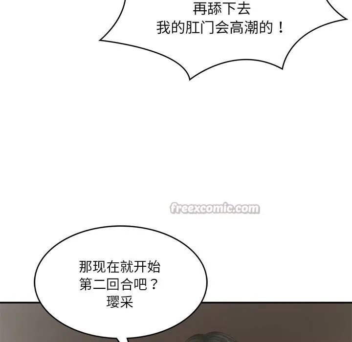 财阀家的女婿第40話