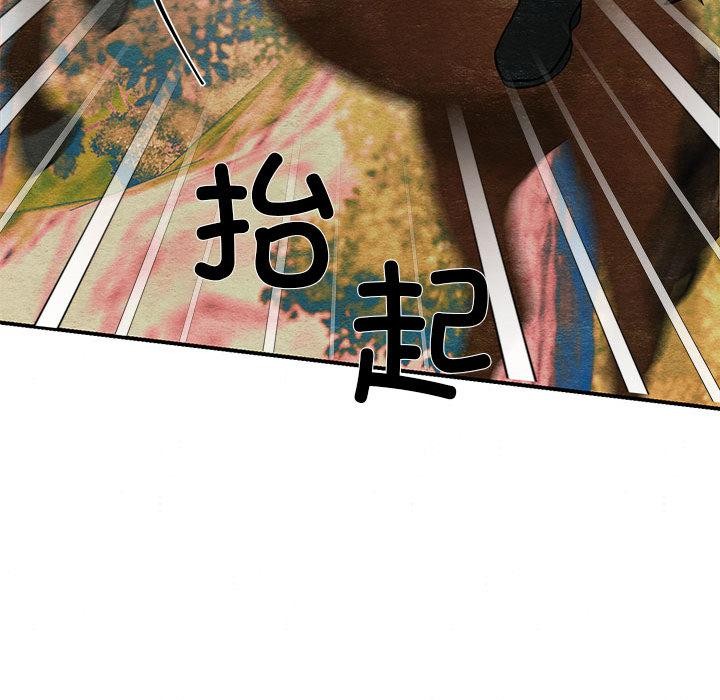 狂眼第73話