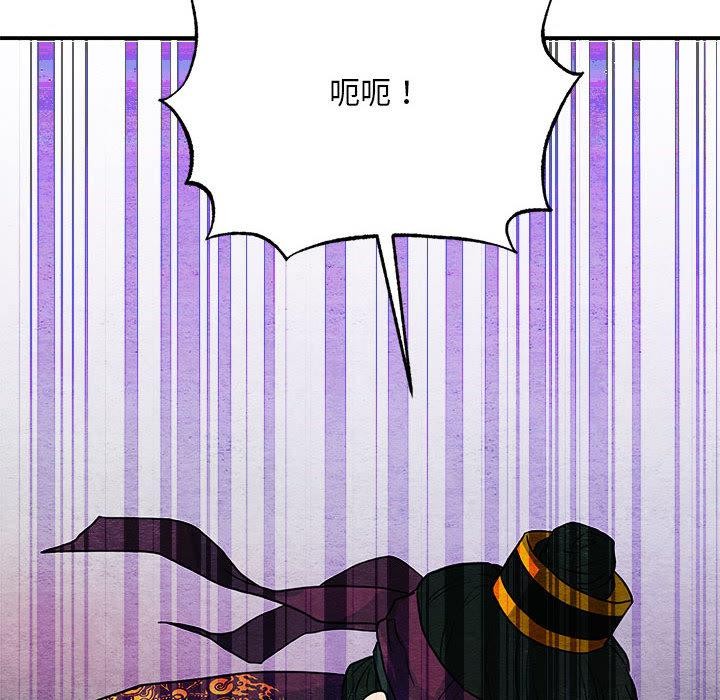 狂眼第73話