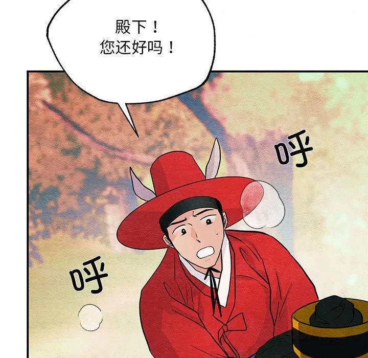 狂眼第73話