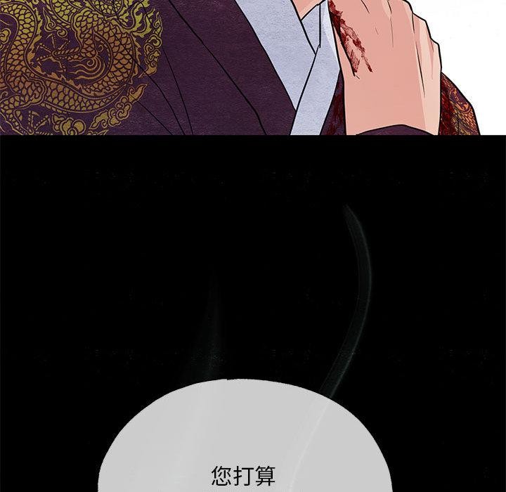 狂眼第73話