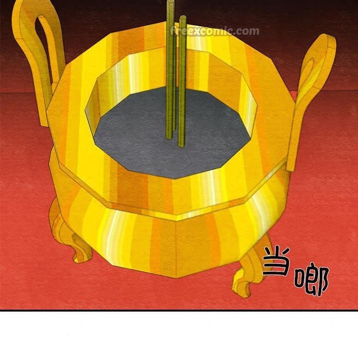 狂眼第73話