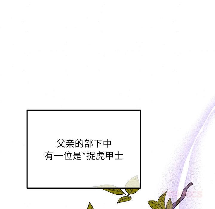 狂眼第73話