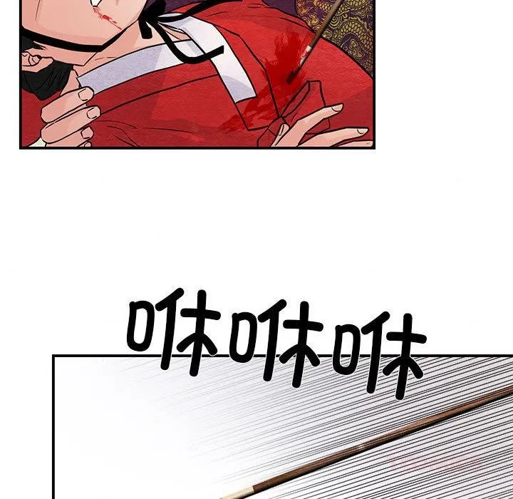 狂眼第73話