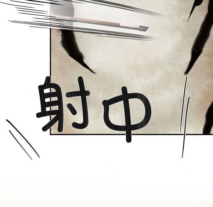 狂眼第73話