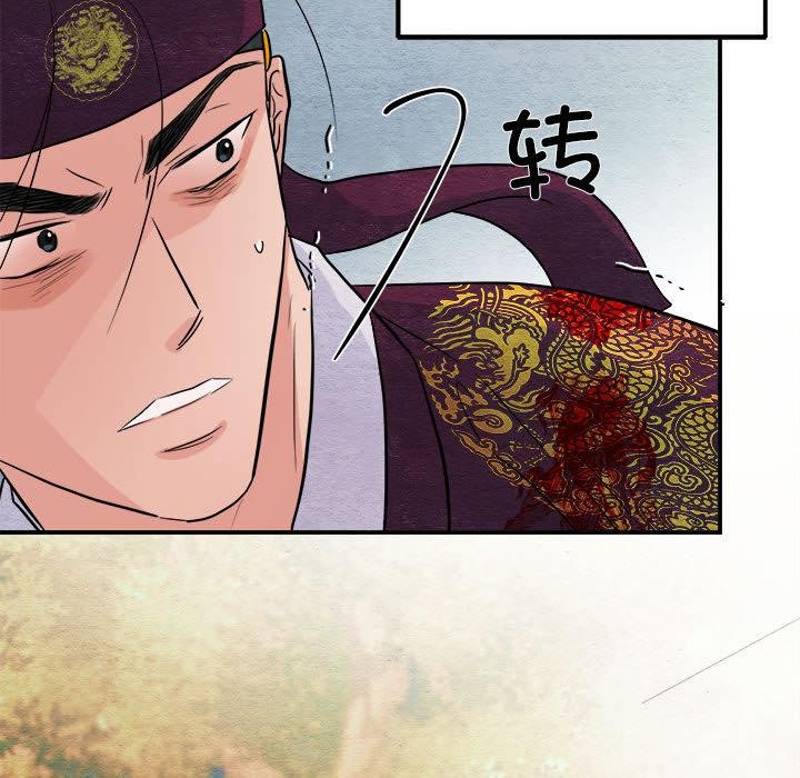 狂眼第73話