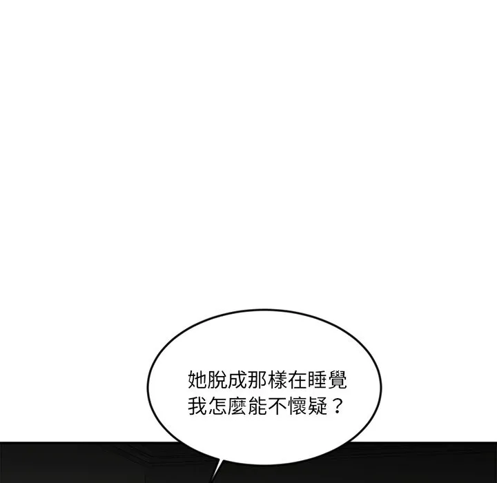 女子宿捨日記第9話