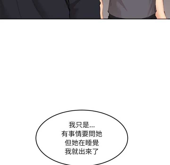 女子宿捨日記第9話