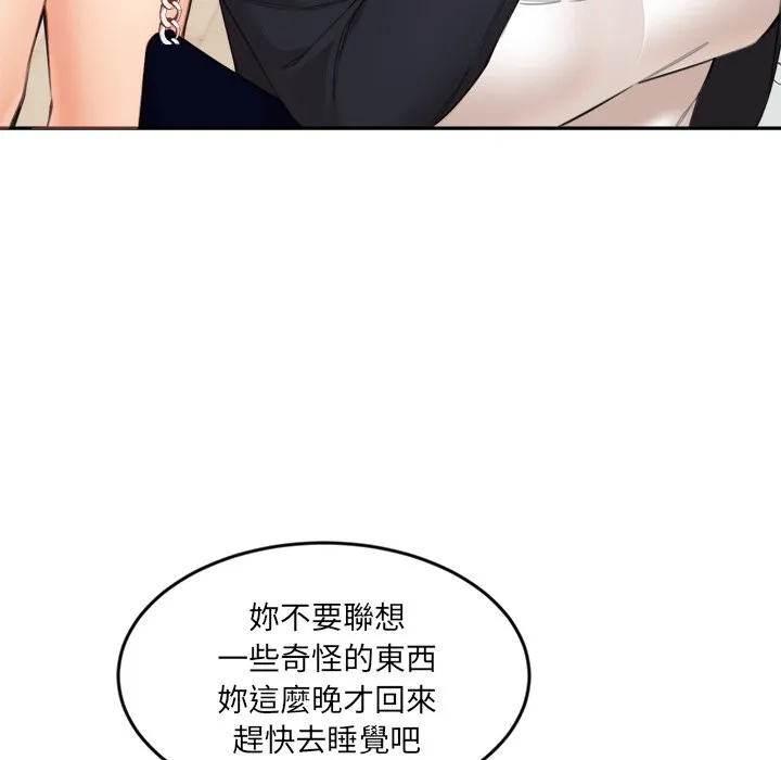 女子宿捨日記第9話