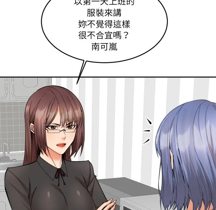 女子宿捨日記第9話
