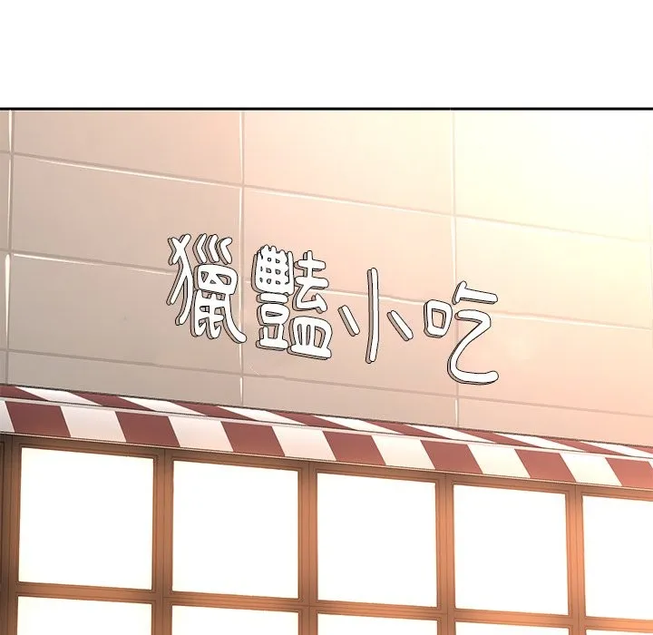 女子宿捨日記第9話